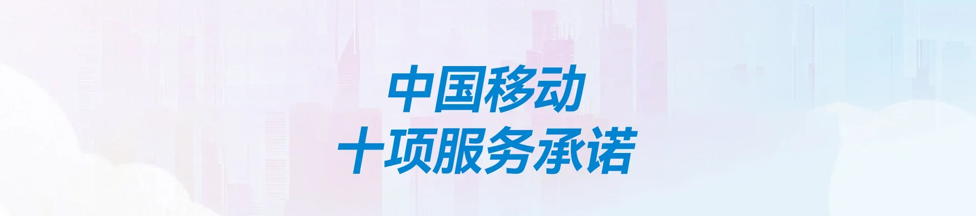 东营区移动宽带