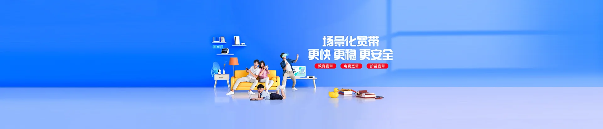 东营区移动宽带