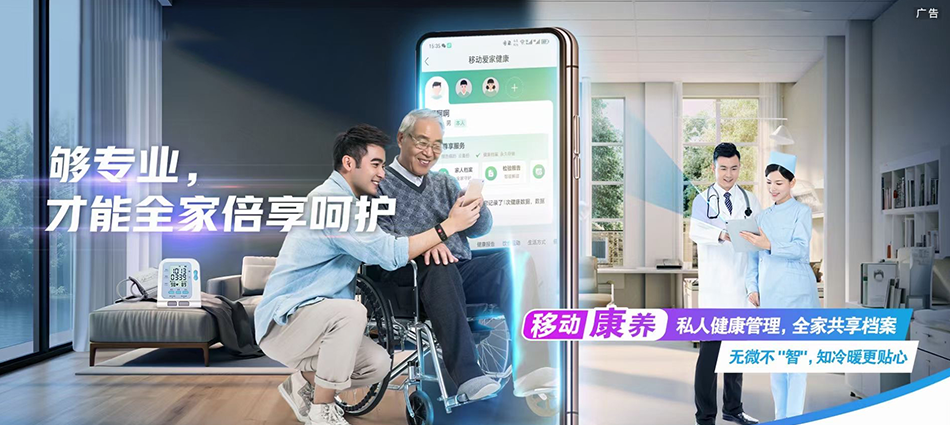 中国移动东营区移动宽带