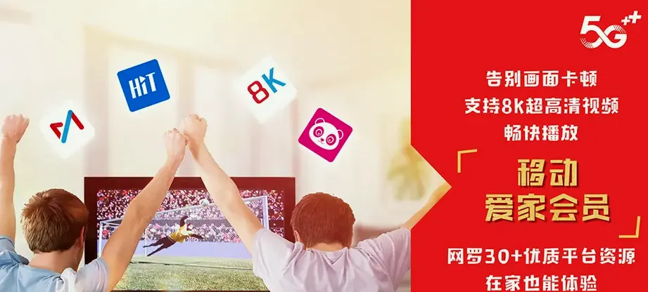 东营区东营区胜园街道 移动宽带