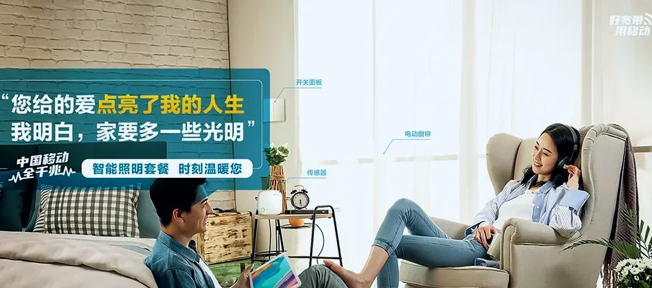 东营区东营区胜利街道 移动宽带